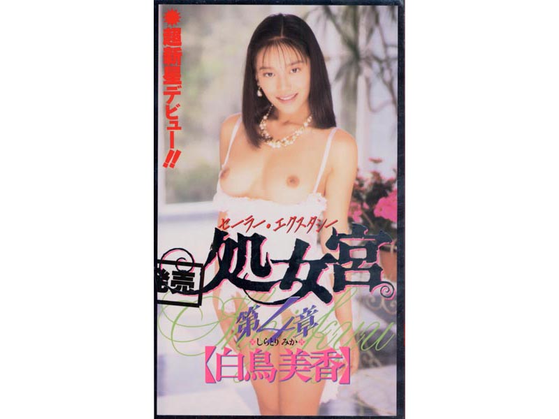 OTF-014 Cover Image