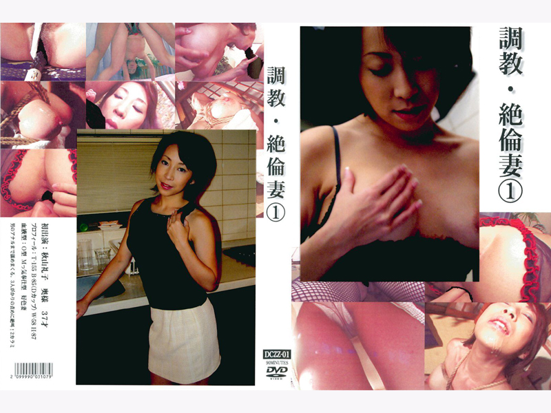 DCZZ-01 Cover Image