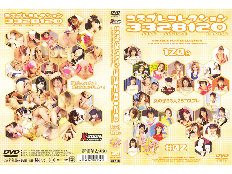 XZC-002 Cover Image