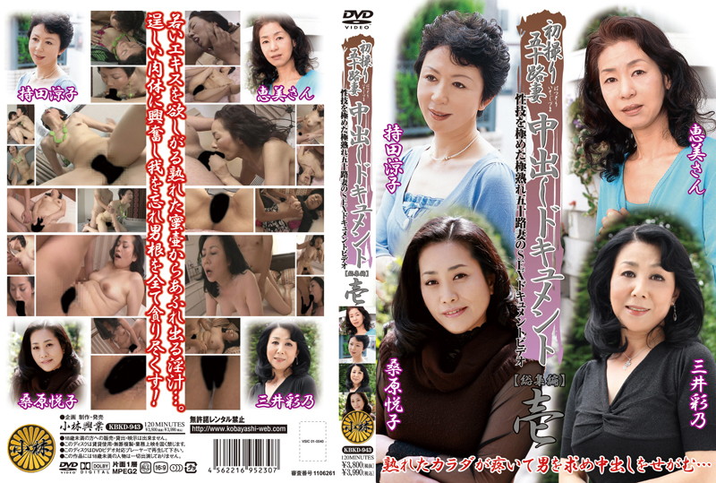 KBKD-943 Cover Image