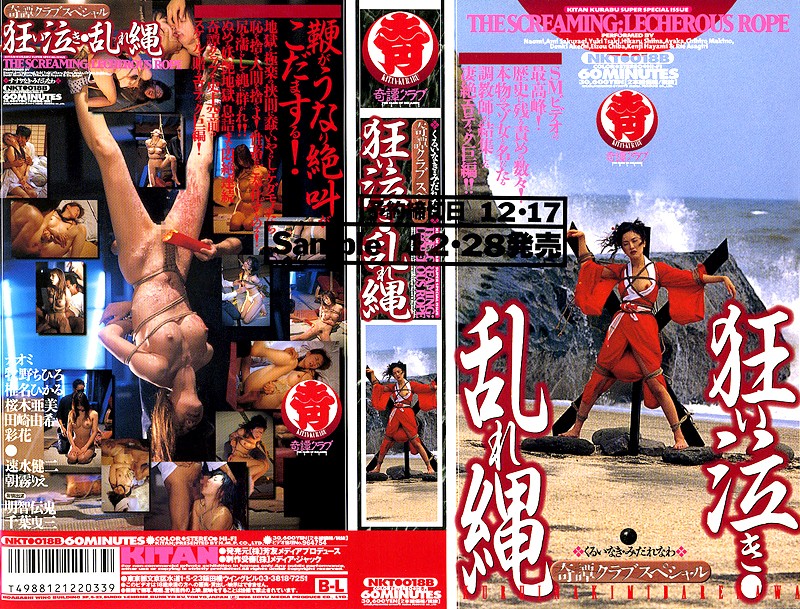 NKT-018 Cover Image