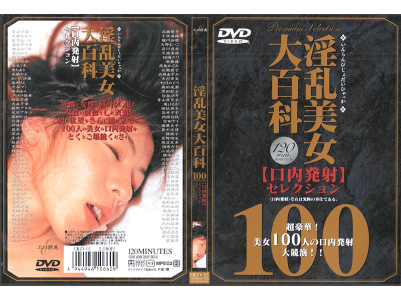 ERZ-002 Cover Image