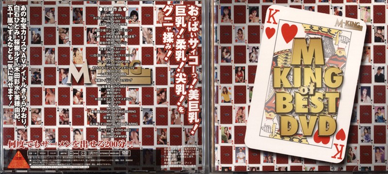 MKDV-061 カバー画像