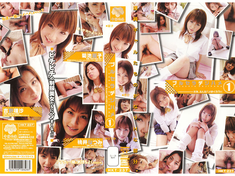 HKT-237 Cover Image