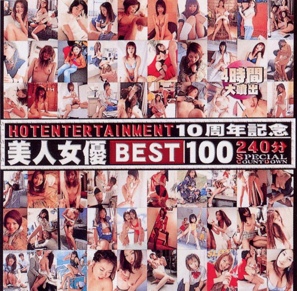 HET-082 Cover Image