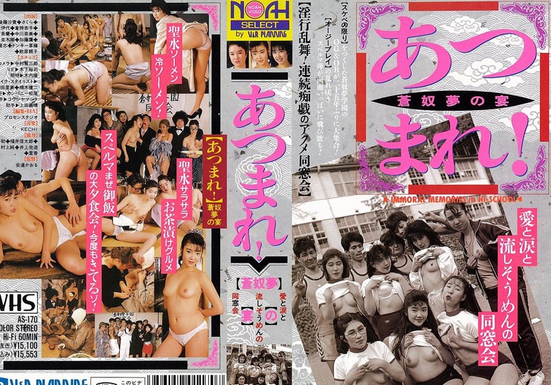AS-170 Cover Image