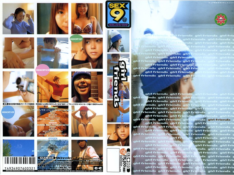GLS-005 Cover Image