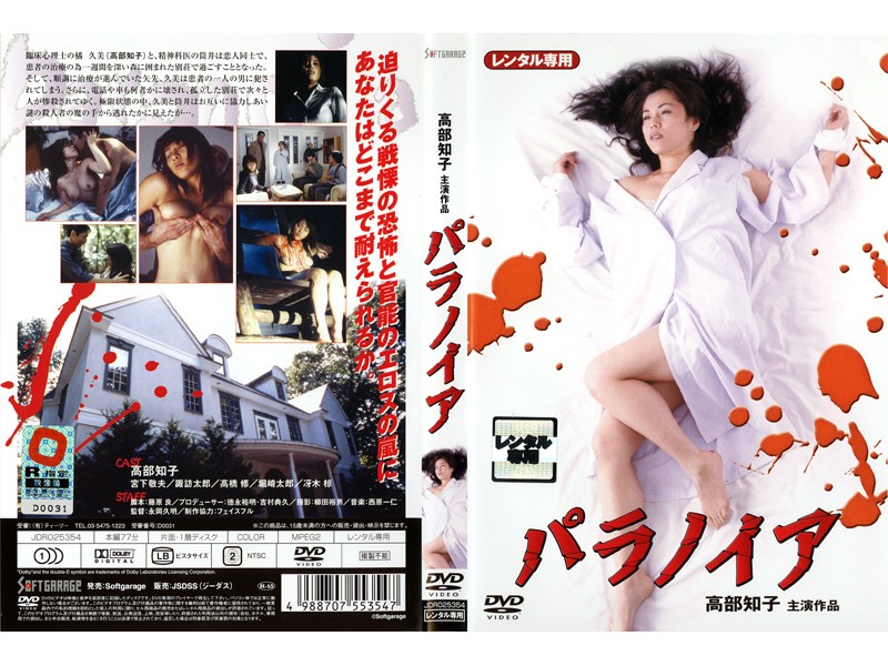 JDRO-25354 カバー画像