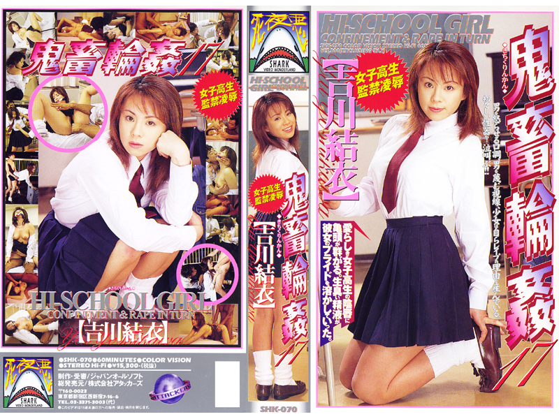 SHKD-070 Cover Image