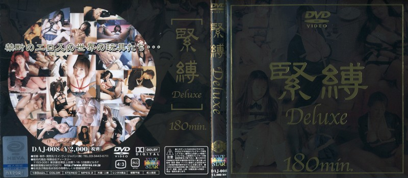 DAJ-008 Cover Image