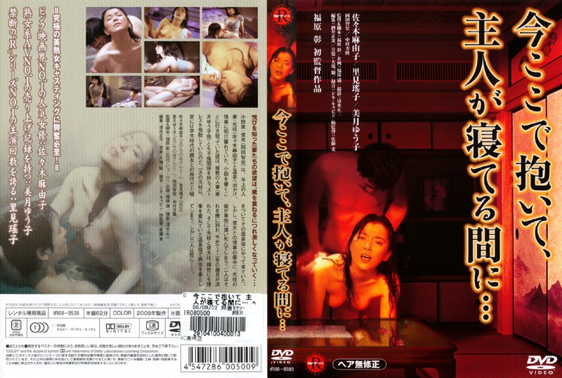 IR-080500 Cover Image