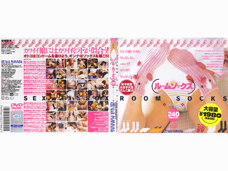 DVDVR-1042 カバー画像