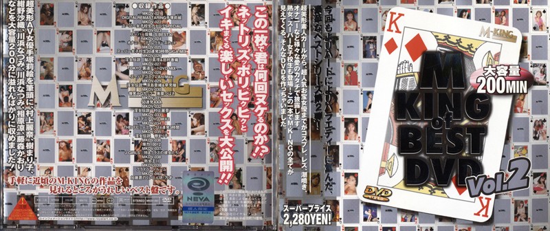MKDV-062 カバー画像