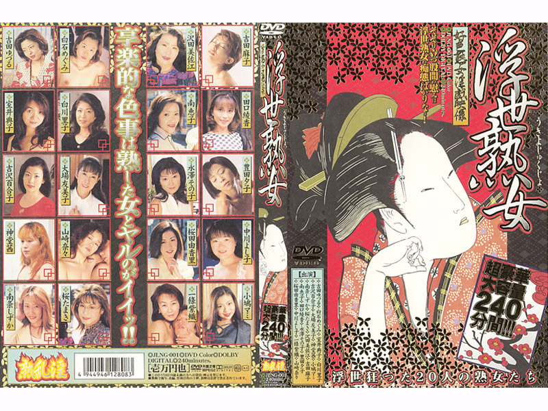 JLN-001 カバー画像