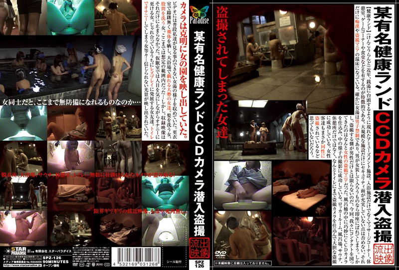 SPZ-126 カバー画像