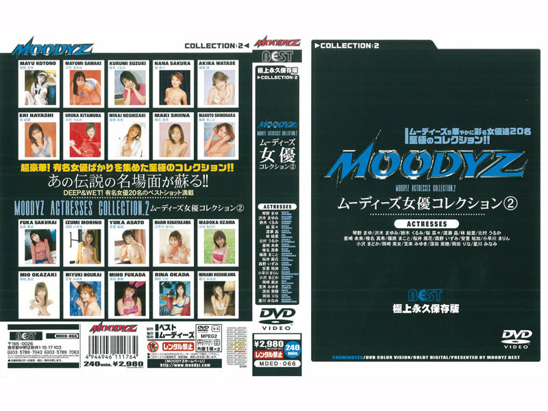 MDE-066 カバー画像