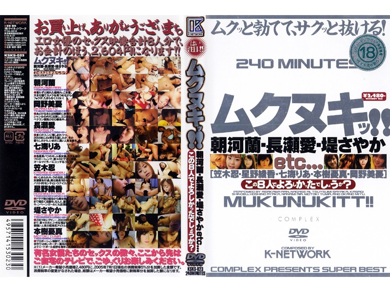 KSKS-023 カバー画像