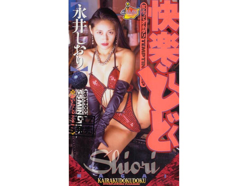 NSV-003 Cover Image