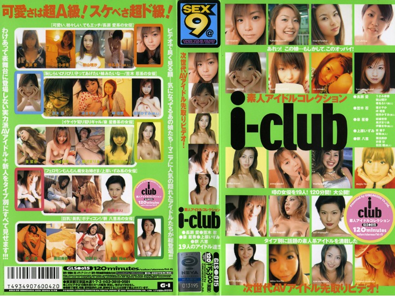 GLS-015 Cover Image