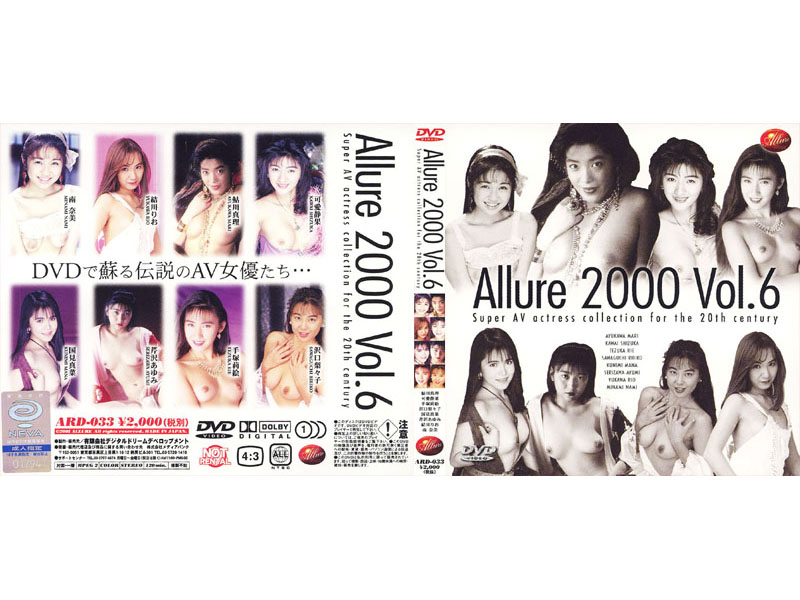 ARD-033 Cover Image