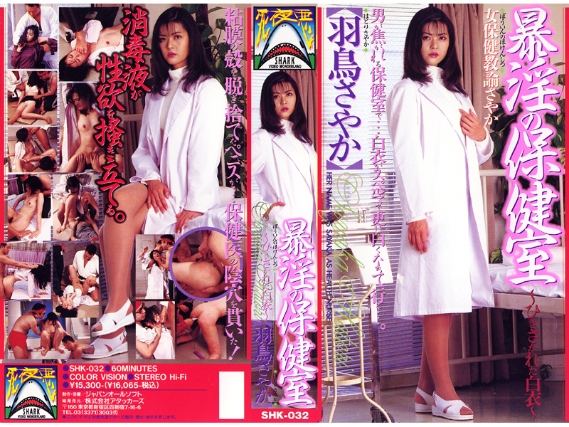 SHKD-032 Cover Image