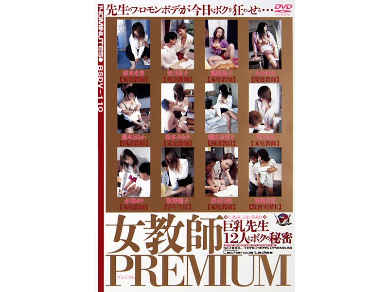 BSDV-110 Cover Image