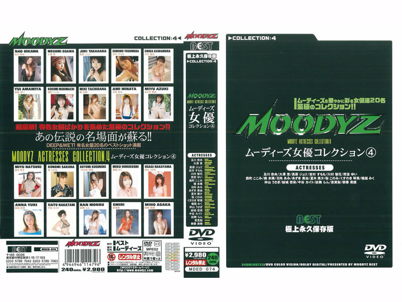 MDE-074 Cover Image