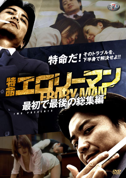 DVT-044 Cover Image