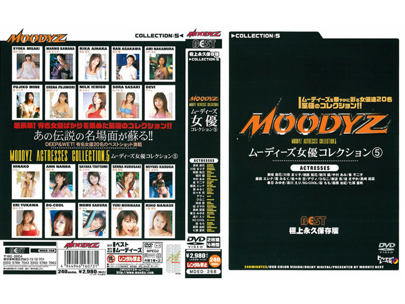 MDE-268 Cover Image