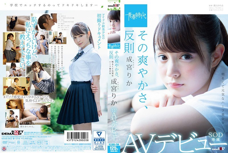 SDAB-063 Cover Image