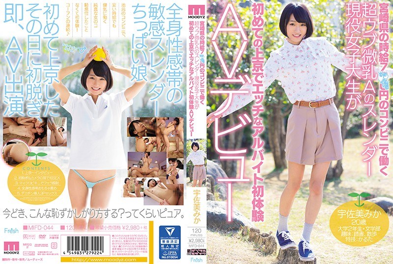 MIFD-044 Cover Image