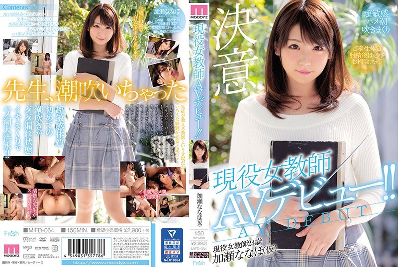 MIFD-064 Cover Image