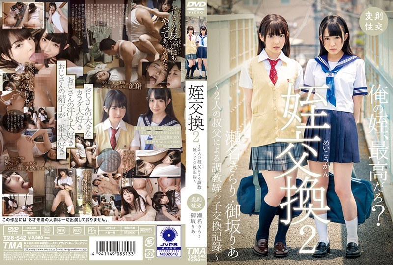 T-28542 Cover Image