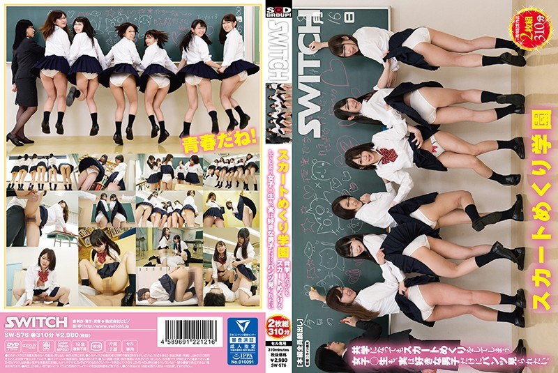 SW-576 Cover Image