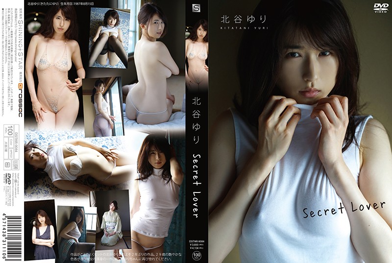 DSTAR-9084 Cover Image