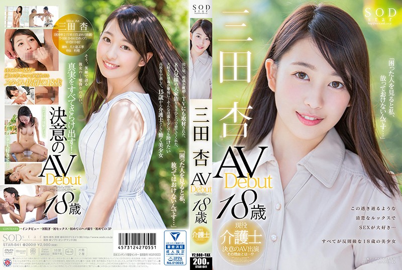 STAR-841 Cover Image