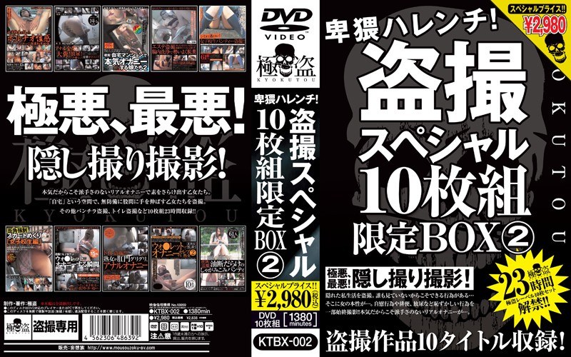 KTBX-002 Cover Image