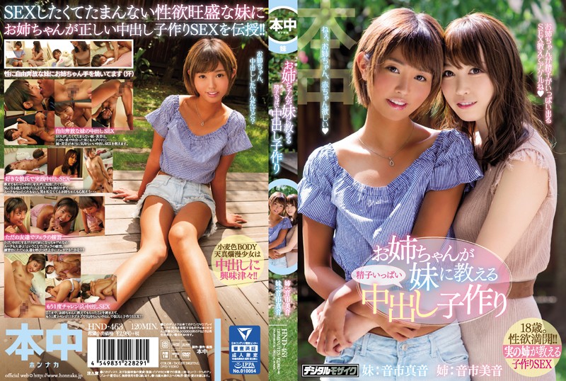 HND-463 Cover Image