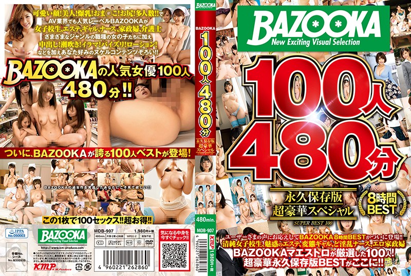 MDB-907 Cover Image