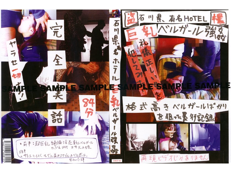 AMCF-42 Cover Image