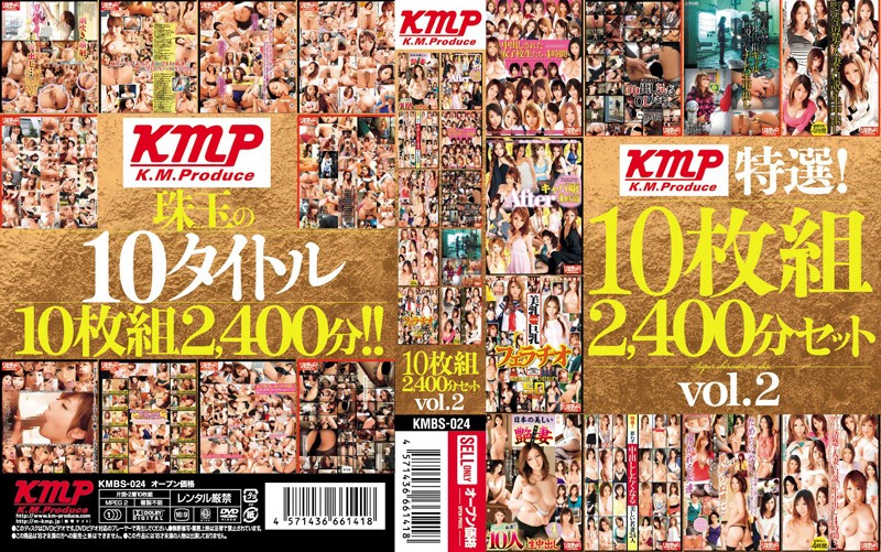 KMBS-024 Cover Image