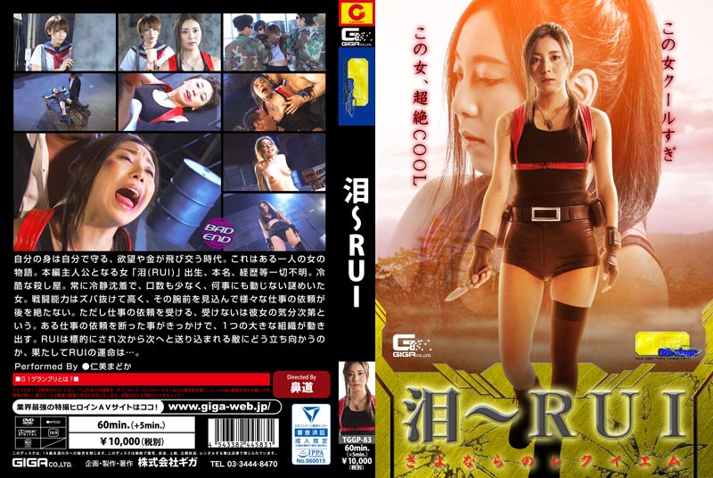 TGGP-83 Cover Image