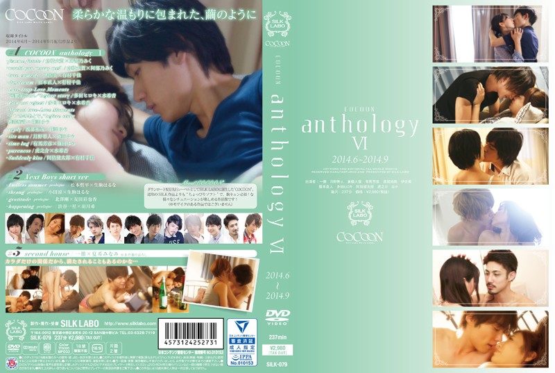 SILK-079 Cover Image
