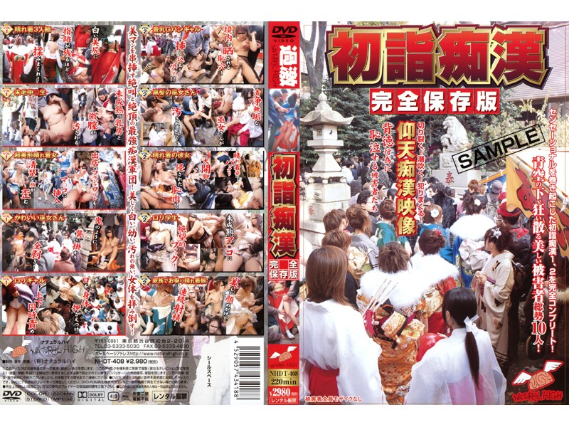 NHDT-408 Cover Image