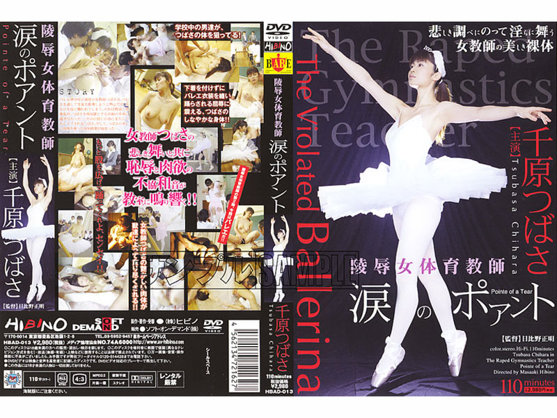 HBA-013 Cover Image
