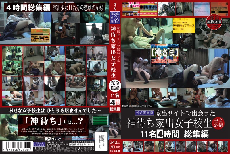 LMSL-001 Cover Image