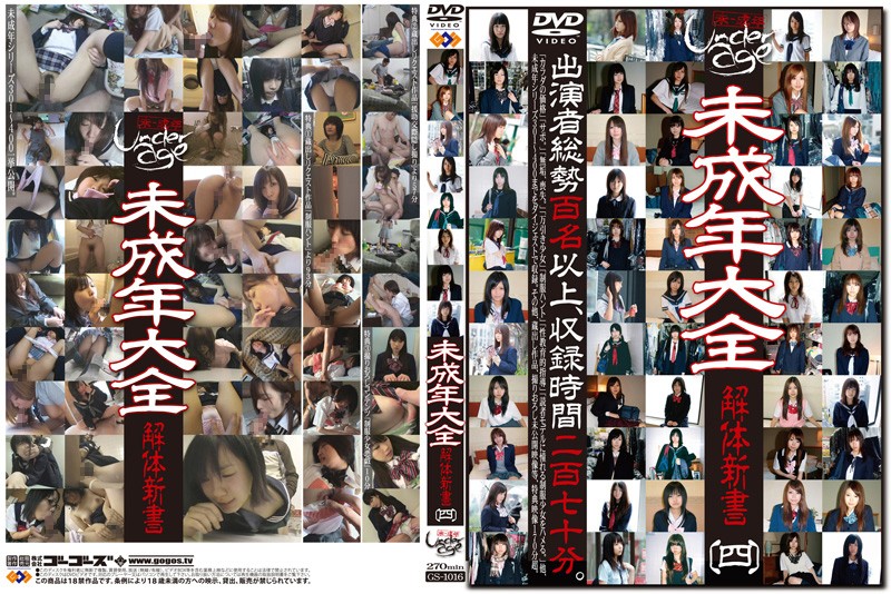 GS-1016 Cover Image