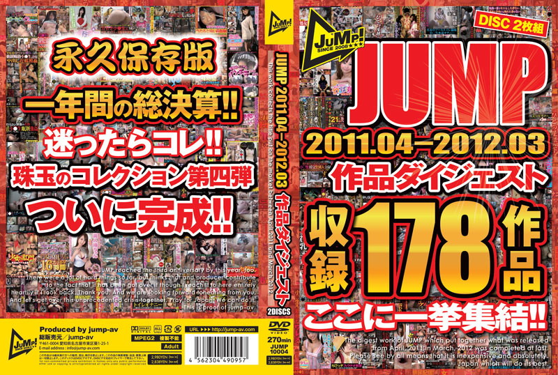 JUMP-10004 カバー画像