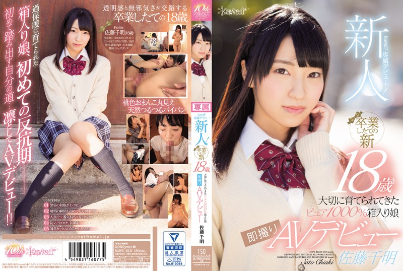KAWD-813 Cover Image
