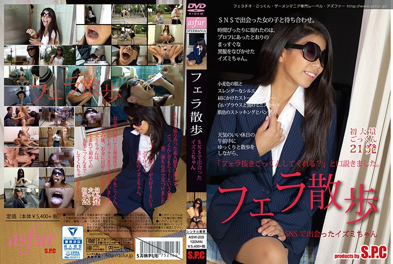 ASW-209 Cover Image